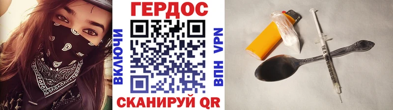 Купить где  Буй  ГЕРОИН хмурый 